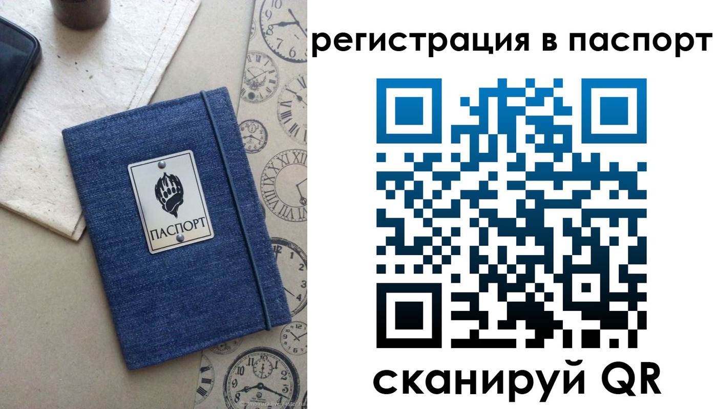 прописка в Навашино