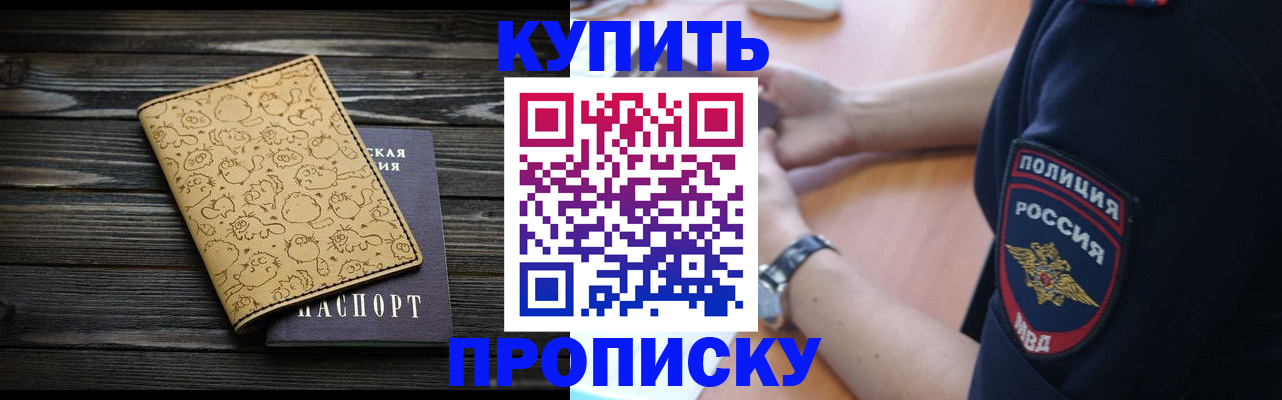 прописка гарантия в Навашино