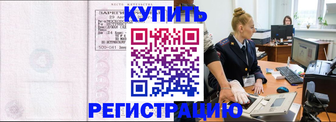 временная регистрация надежно в Навашино