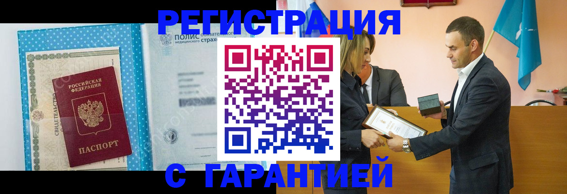 прописка для работы в Навашино