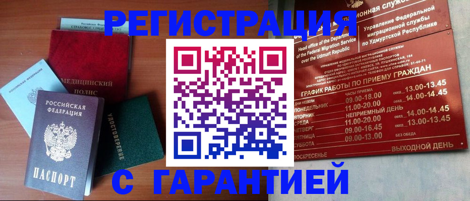 временная регистрация надежно в Навашино