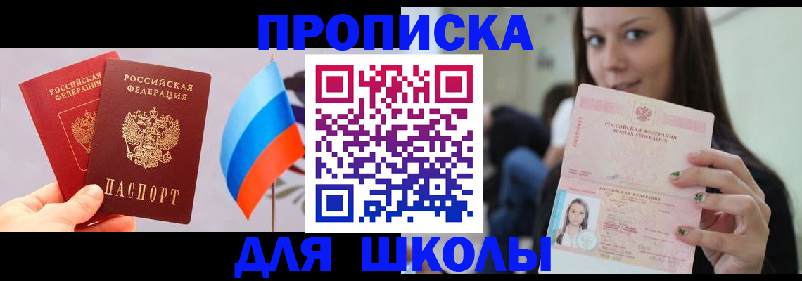 прописка гарантия в Навашино