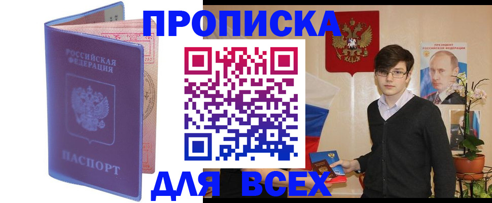 прописка для кредита в Навашино