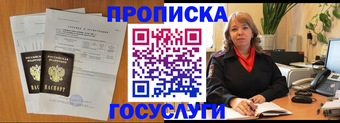 временная регистрация собственник в Навашино
