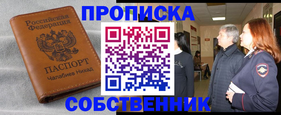 временная прописка в Навашино